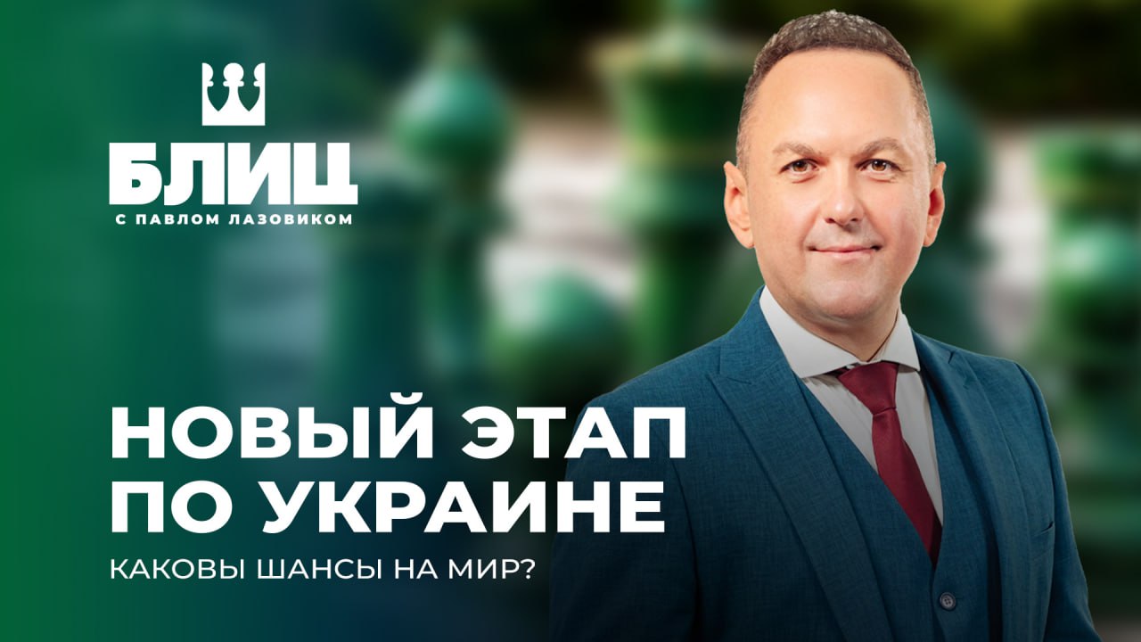 Новый виток украинского урегулирования — переговоры между США, Россией и Украиной в Абу-Даби