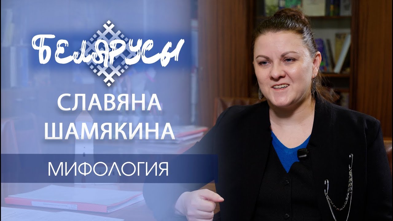 ВНУЧКА белорусского писателя ИВАНА ШАМЯКИНА и потомственный филолог – Славяна Шамякина