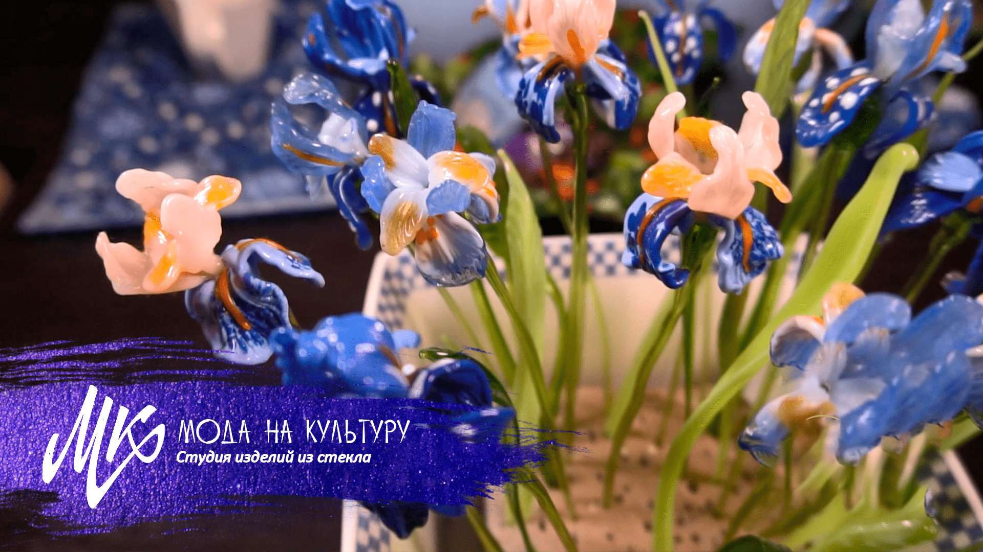 Как делаются изделия из стекла? О сложностях работы и производстве стеклянных подарков