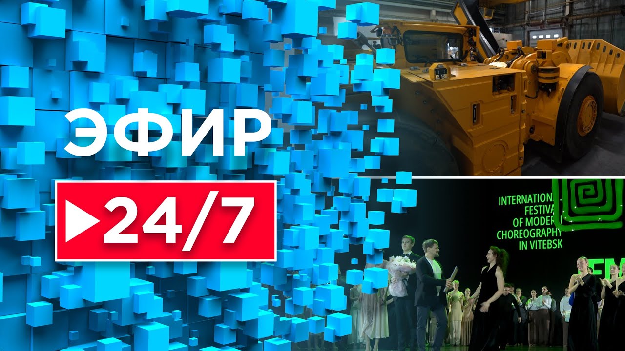 Новый образец электрической машины представил филиал ОАО «БелАЗ» / Декабрь - месяц гастротуризма