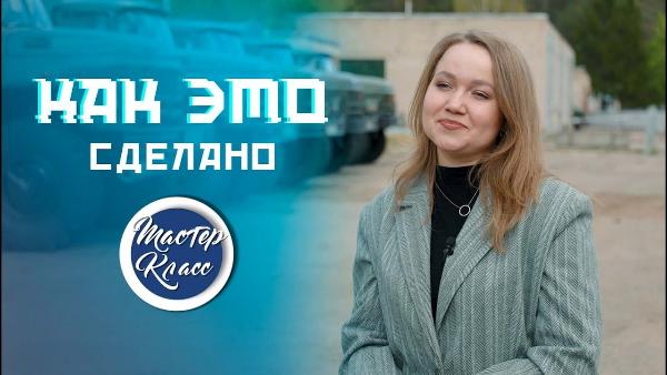 Как это сделано? Военная техника. Часть 2