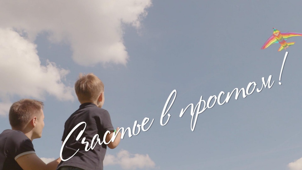 Б24 - Счастье в простом - 4 Семья.mp4_snapshot_00.51_[2017.06.21_19.45.58].jpg