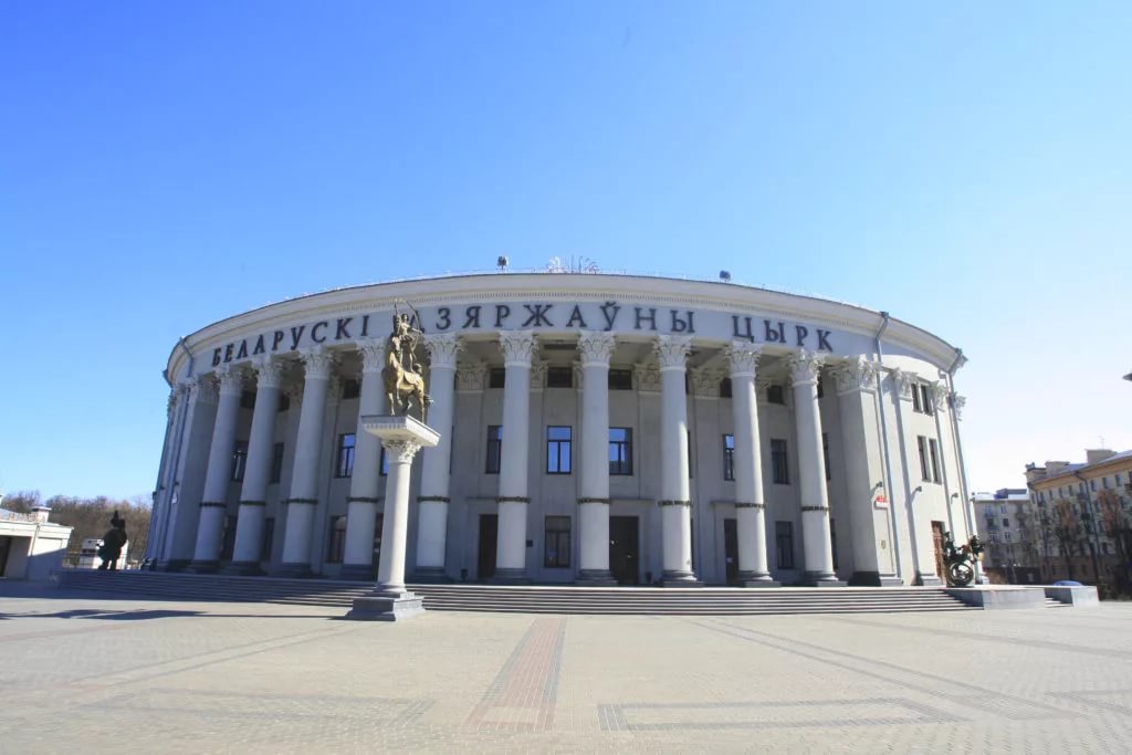 Первый Минский Международный Фестиваль Циркового Искусства Первый Минский Международный Фестиваль Циркового Искусства