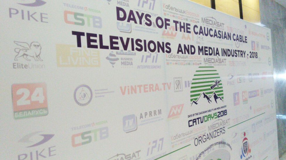 Дни Кабельного Телевидения и Медиаиндустрии Кавказа-2018