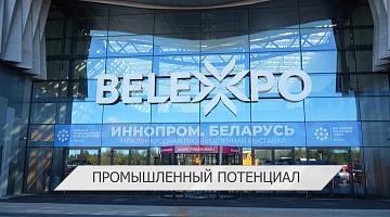 Парламентская делегация Пакистана с визитом в Беларуси | Большая промышленная неделя