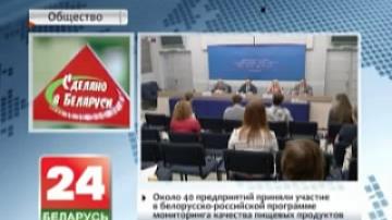 Россия открывает для себя новых поставщиков белорусских продуктов питания