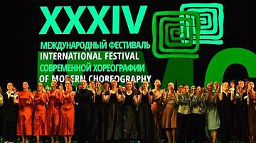 Представителей десятка стран собрал международный фестиваль современной хореографии в Витебске