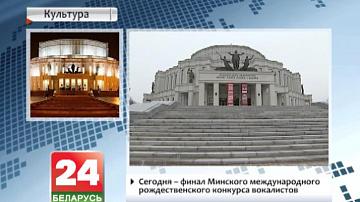 Лепшы оперны голас сёння назавуць у Вялікім тэатры