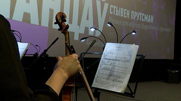 В Минске показали немое кино в сопровождении оркестра