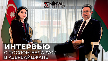 «Отношения Баку и Минска — братские». Посол Беларуси о доверии, экономике и Карабахе