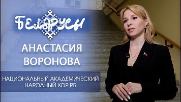 Солистка Национального академического народного хора Республики Беларусь - Анастасия Воронова