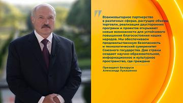 Президенты Беларуси и России обменялись поздравлениями с Днём единения народов двух стран