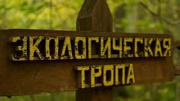 Центр мифологического туризма в заповеднике