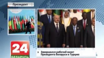 Belarusian President ends working visit to Turkey