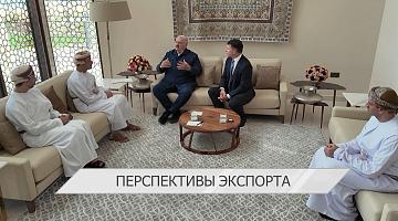 Cоздание белорусского хаба обсудили в Омане / Сотрудничество с Вьетнамом в сфере безопасности