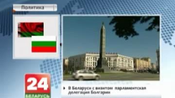 Bulgarian parliamentary delegation on a visit to Belarus