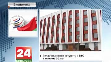 У МЗС Беларусі праходзіць навукова-практычны семінар па дыверсіфікацыі экспарту