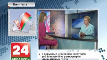 Выбары-2016: Завяршыўся прыём заяў на рэгістрацыю ініцыятыўных груп па зборы подпісаў