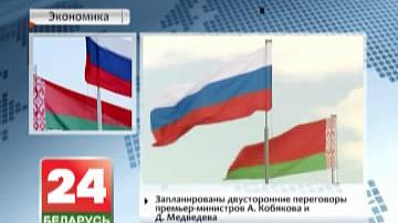 Пасяджэнне Саюзнага Савета Міністраў пройдзе сёння ў Магілёве