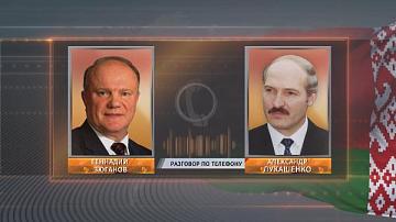 Александр Лукашенко провёл телефонный разговор с Геннадием Зюгановым