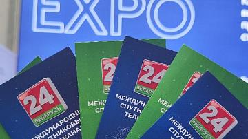  Информационные буклеты Телеканала «Беларусь 24» — среди участников главной российской выставки нефтегазовой промышленности в Тюмени