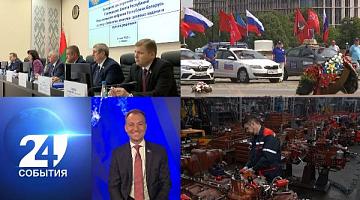 Приоритеты пятилетки качества в Беларуси | Масштабный автопробег ДОСААФ Беларуси и России