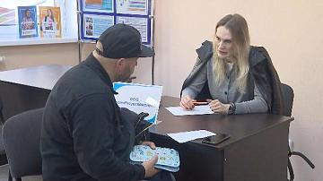 Мотивация к поиску работы