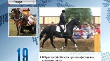 Equestrian Festival held in Brest region