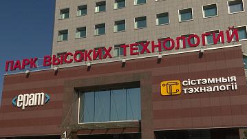 The High-Tech Park discussed the implementation of pilot projects for IT solutions in the economy