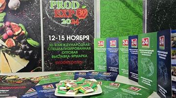 Promo products of Belarus 24 TV channel meets the visitors of the International exhibition-fair ‘PRODEXPO - 2024’