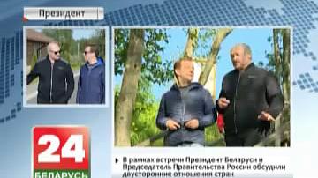 Аляксандр Лукашэнка і Дзмітрый Мядзведзеў правялі нефармальную сустрэчу ў аграгарадку Александрыя
