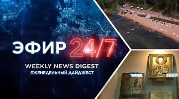 В санаториях РБ летом отдохнут около 600 тыс. человек / Бел.экономика демонстрирует рост показателей