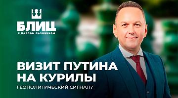 Курильский вопрос вновь главный раздражитель — вызвал резонанс и реакции многих стран