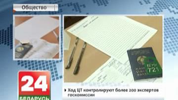 У Беларусі стартавала цэнтралізаванае тэсціраванне