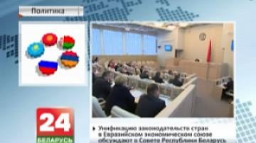 EAEU significantly minimises member states&#39; economic difficulties
