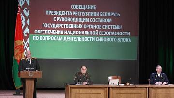 А. Лукашенко собрал расширенное совещание с руководящим составом госорганов системы обеспечения национальной безопасности