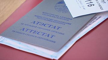 Police universities accept documents