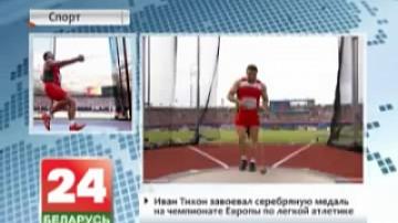 Ivan Tikhon wins silver at European Athletics Championships