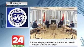 Аляксандр Лукашэнка сустрэўся з кіраўніком місіі МВФ па Беларусі