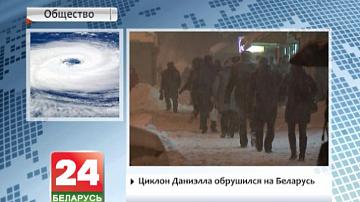 Цыклон "Даніела" абрынуўся на Беларусь
