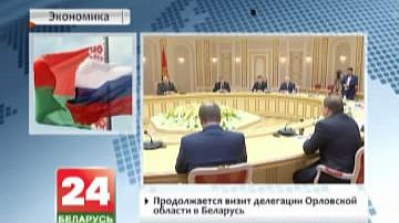 Працягваецца візіт дэлегацыі Арлоўскай вобласці ў Беларусь