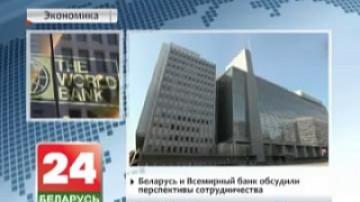 Belarus and World Bank discuss cooperation prospects