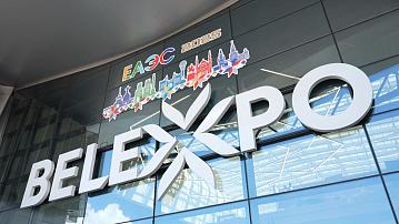 The IV Eurasian Economic Forum started in Minsk