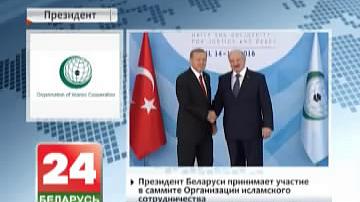 Прэзідэнт Беларусі прымае ўдзел у саміце Арганізацыі ісламскага супрацоўніцтва