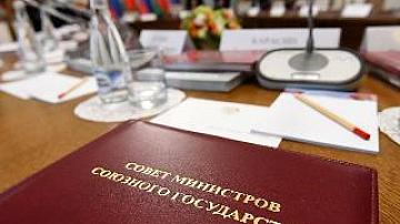 Заседание Совмина Союзного государства в Гомеле
