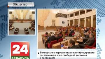 Беларускія парламентарыі ратыфікавалі пагадненне аб зоне свабоднага гандлю з В'етнамам