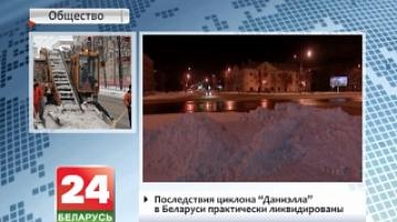 Последствия циклона "Даниелла" в Беларуси практически ликвидированы