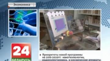 Results of state program of innovation development adopted by Council of Ministers