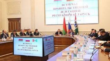 Беларусь - Новосибирская область России