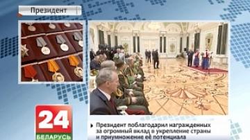 President presents state awards to distinguished people of Belarus